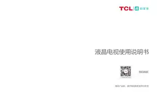TCL 55G68E